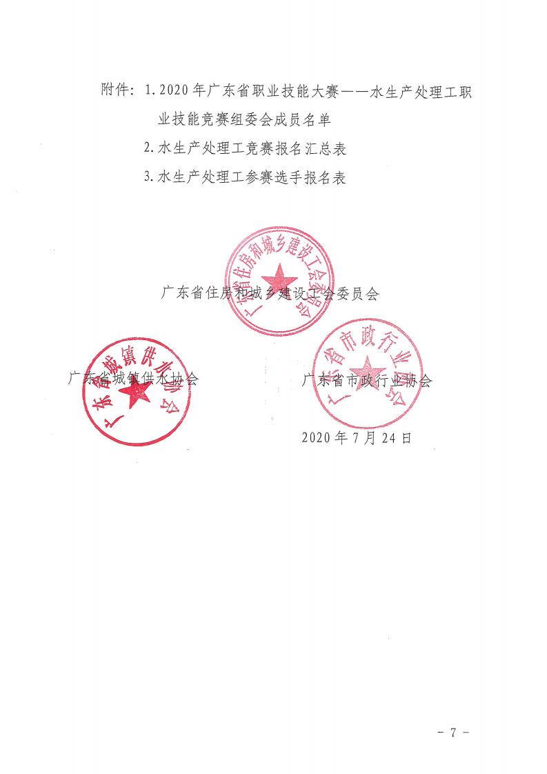 202008010144466983.jpg
