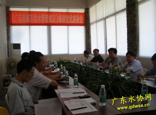 图为广东水协粤东片区工作交流会议于8月27日在汕尾市召开