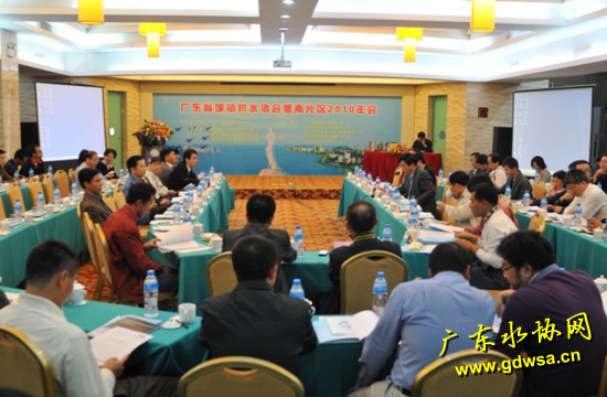 广东省水协粤南片区2010年年会在珠海隆重召开