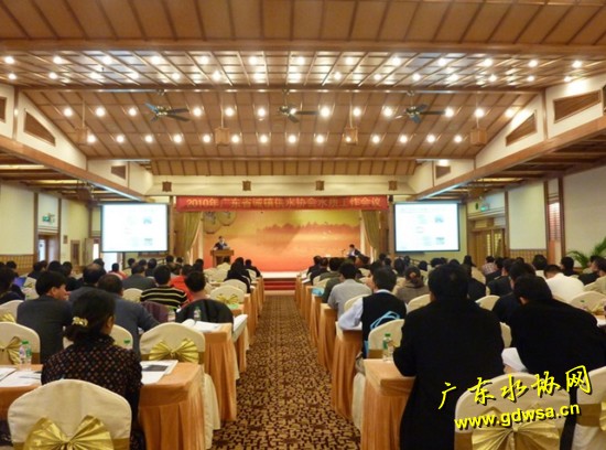 广东省城市水质工作会议现场