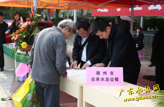 潮州市自来水总公司开展供水服务宣传咨询活动