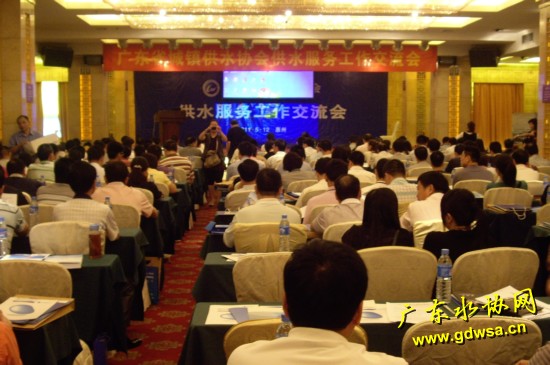 广东省水协2011年度供水服务工作交流会议在惠州召开