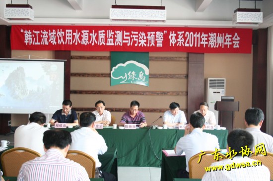 韩江流域饮用水源水质监测与污染预警体系年会在潮州召开