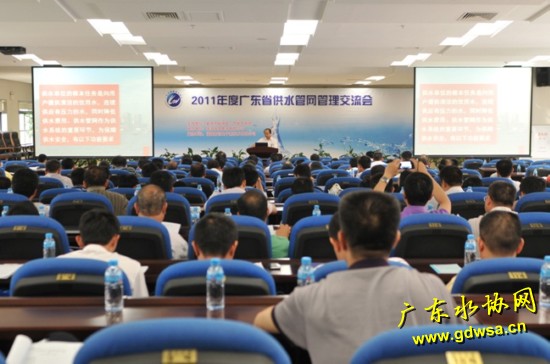 广东省供水管网管理交流会在珠海圆满召开