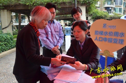 广州市自来水公司供水服务进社区
