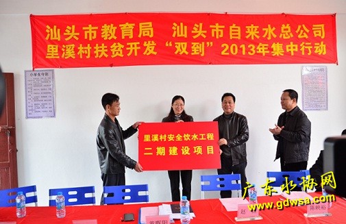 汕头市副市长赵红率队视察潮阳区西胪镇里溪村安全饮水工程