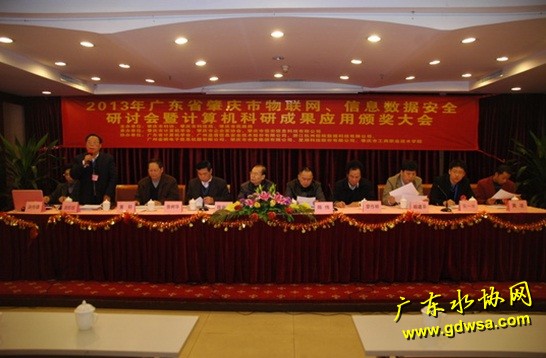肇庆市水务集团“热线语音呼叫系统”获科研成果应用一等奖