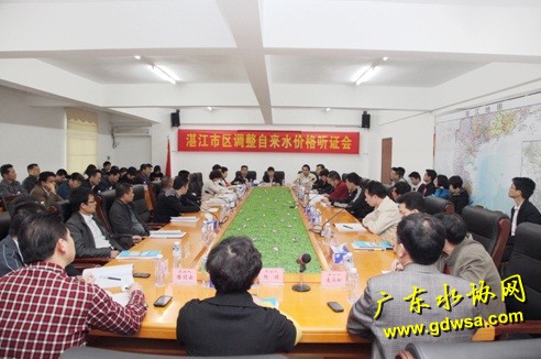 湛江市区自来水价格听证会现场