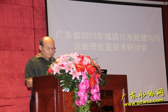 广东省水协秘书长林志光在会上作重要讲话
