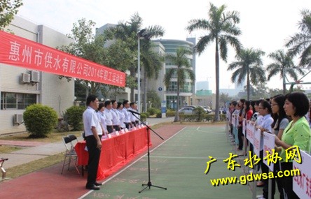 惠州市供水有限公司举办2014年职工运动会