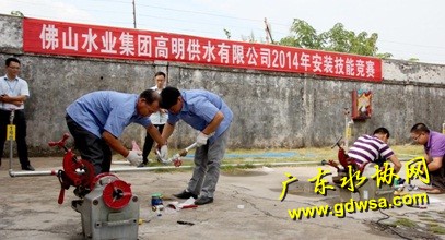 佛山水业集团下属公司开展形式多样的技能竞赛