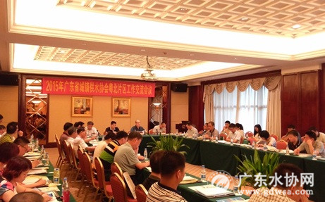 广东省水协粤北片区2015年度工作交流会议在清远顺利召开