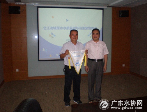 北江流域原水水质监测与污染预警体系主任单位2015年度会议在清远召开