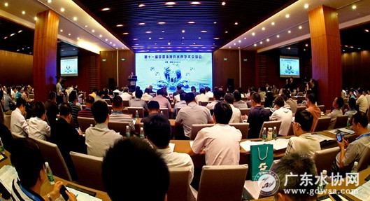 第十一届深港珠澳供水界学术交流会现场
