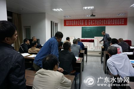 韶关水司举办“高（低）压电工作业安全技术操作资格培训班”
