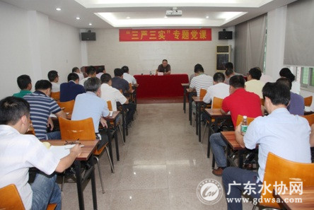 深圳光明供水及污水企业党员干部聆听“三严三实”专题教育党课
