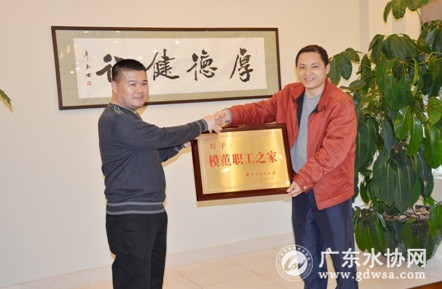 恩平市供水有限公司荣获“全国模范职工之家”称号