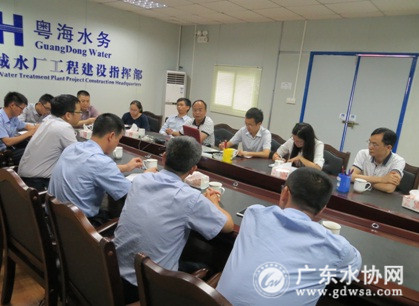 肇庆水司工程技术人员到梅州粤海水务公司交流学习