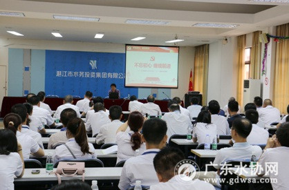湛江水务集团举办“两学一做”学习教育专题讲座