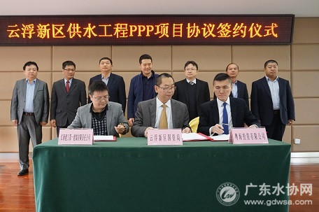 粤海水务进一步开拓粤西市场 成功签约云浮新区供水项目
