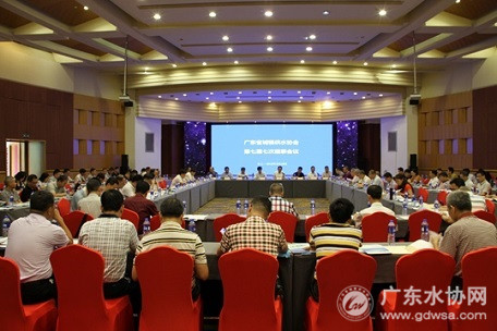 广东省城镇供水协会第七届七次理事会在东莞顺利召开