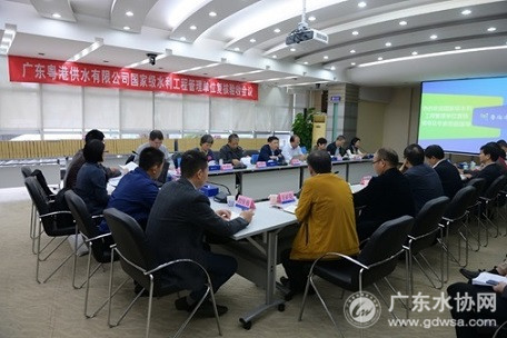 国家级水管单位复核验收会议现场