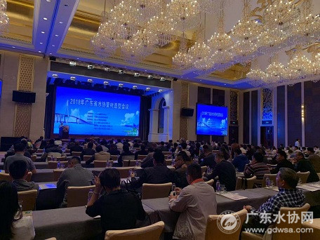 广东省水协管材选型会议圆满召开