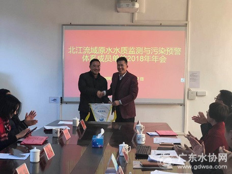 北江流域原水水质监测与污染预警体系成员单位2018年度会议在韶关顺利召开