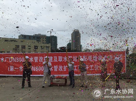 清新太和水司举行第一水厂DN800原水管改扩建及取水泵站变配电增容改造工程开工仪式