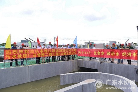粤海集团建设运营的练江流域综合整治潮南片区三个污水处理厂全面通水试运行