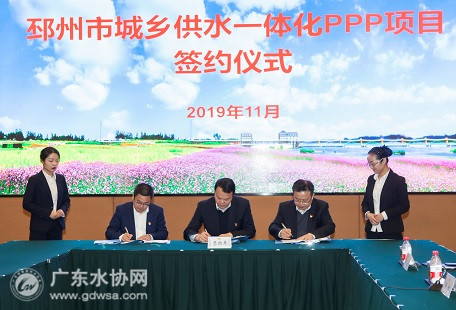 粤海水务签约邳州市城乡供水一体化PPP项目