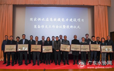 国家供水应急救援中心华南基地即将投用