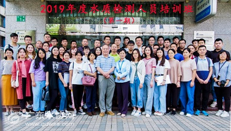 广东省城镇供水协会2019年度水质检测人员培训班顺利举行