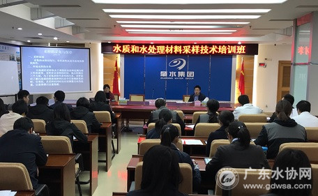 肇海水质检测有限公司举办水质和水处理材料采样技术培训