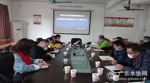 众志成城抗“新冠”，清远水司多措并举保供水