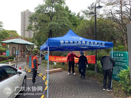 四会市肇水水务有限公司全力支援社区防控工作