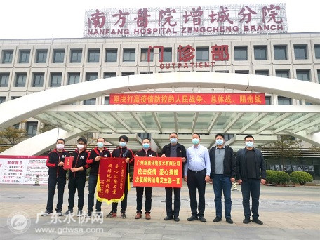 广州新奥向南方医院增城分院赠送次氯酸钠消毒设备